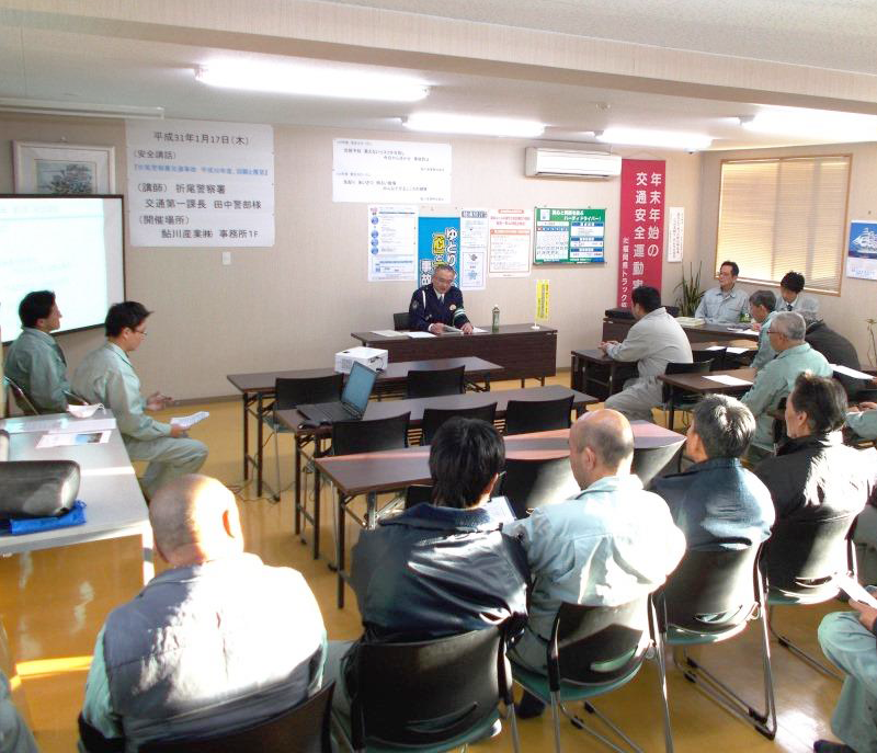 安全・衛生会議