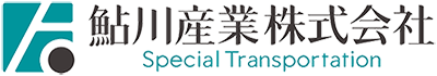鮎川産業株式会社