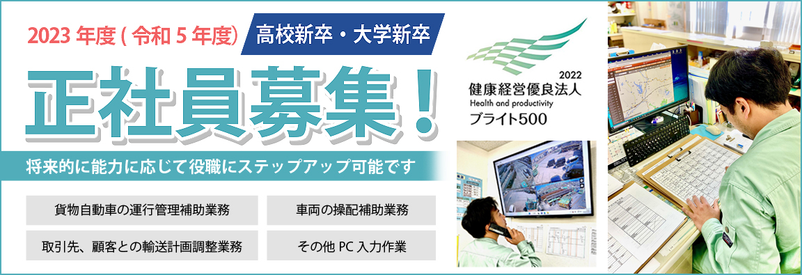 事務所スタッフ正社員急募
